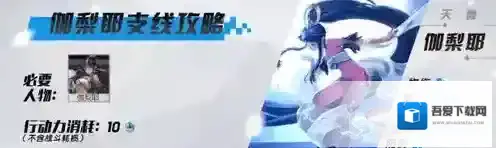 永远的7日之都伽梨耶