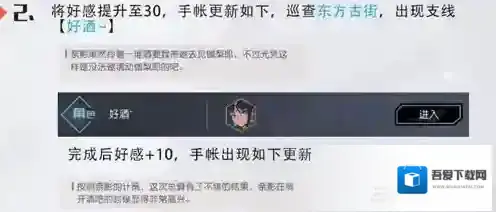 永远的7日之都支线任务