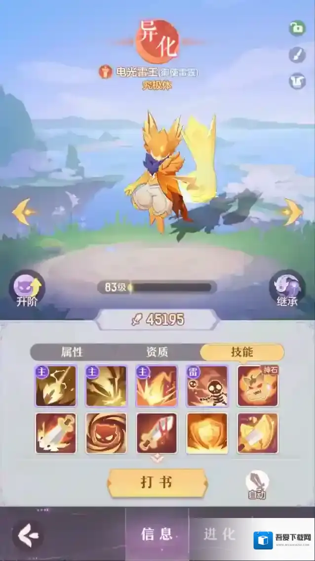 长安幻想雷公打书推荐