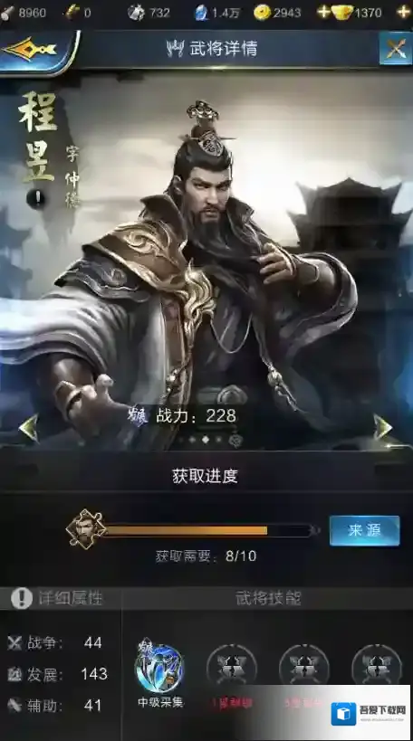 乱世王者发展武将程昱介绍，程昱全面解析