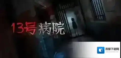 十三号病院第三章按钮在哪 具体位置一览