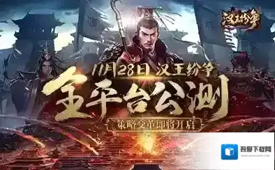 汉王纷争新手怎么玩 游戏前期怎么发育 新手玩法攻略