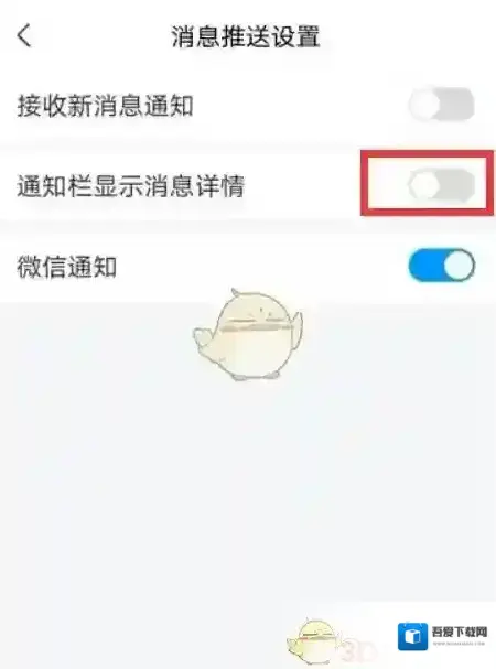 超星学习通点击