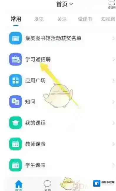 超星学习通性格测试