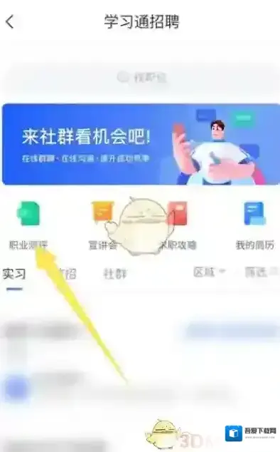 超星学习通生活