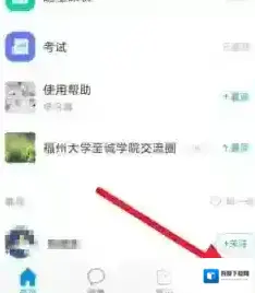 超星学习通超星平台