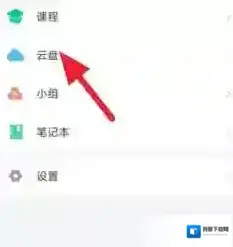 超星学习通学术资源