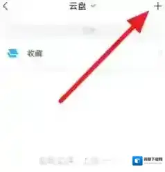 超星学习通上传