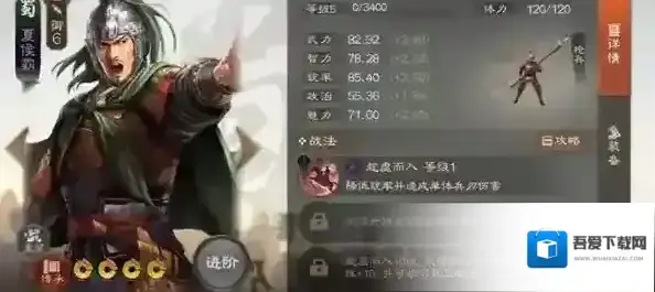 三国志战棋版拆解