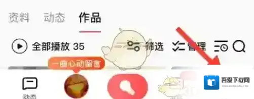 全民K歌打开设置