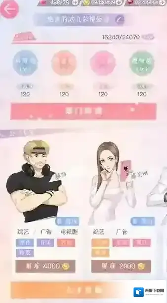 恋与制作人属性