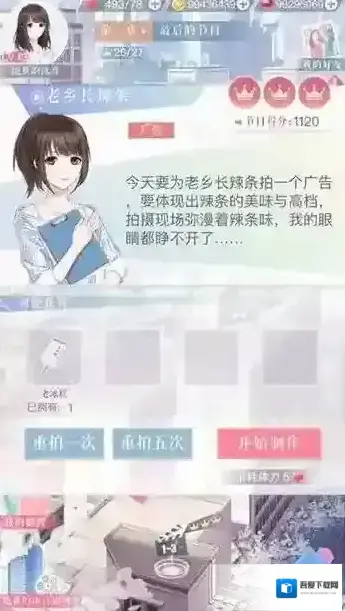 恋与制作人经营
