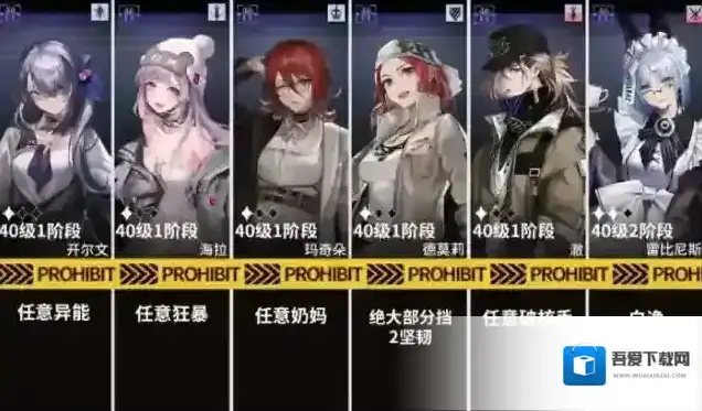 无期迷途主线第五章5-8通关攻略