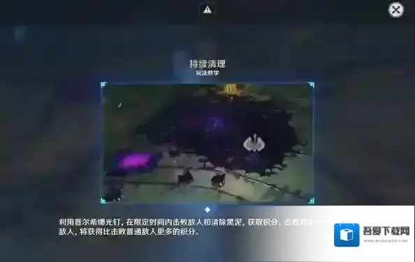 原神深泥奇谭第五天怎么过 通关方法分享