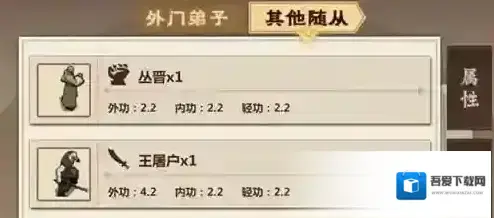 模拟江湖随从怎么增加 随从数量增加方法攻略