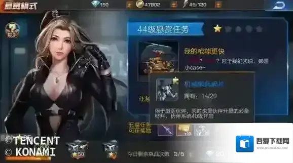 魂斗罗：归来属性