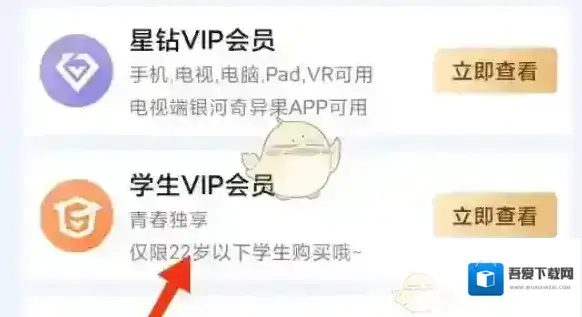 爱奇艺视频点击