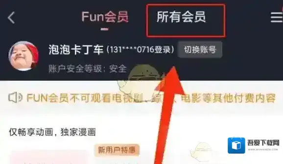 爱奇艺视频爱奇艺学生