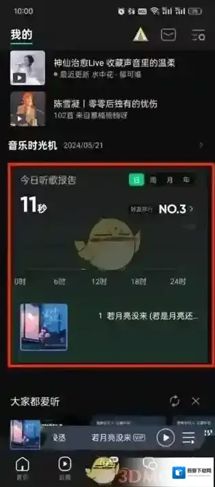 QQ音乐音乐