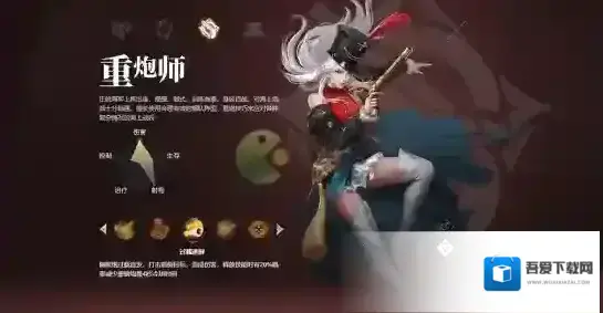 黎明之海重炮师技能如何选择 技能搭配攻略