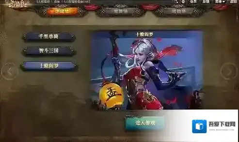 三国杀OL手机版经典