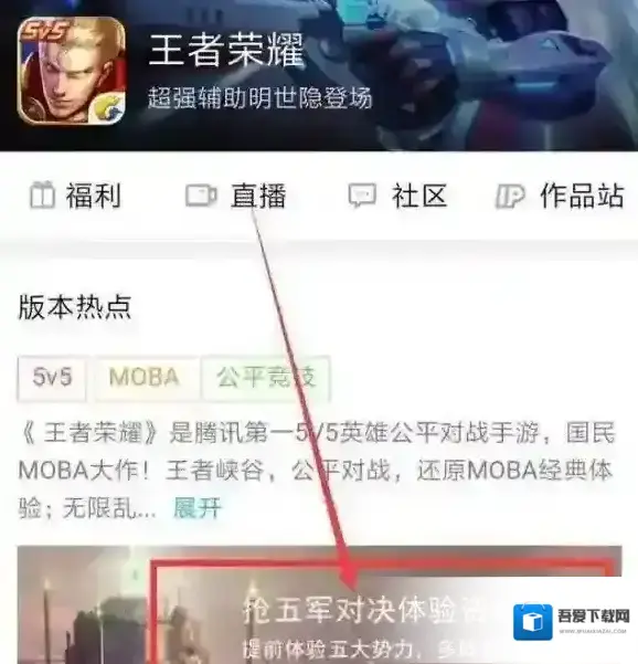 王者荣耀逐梦之星