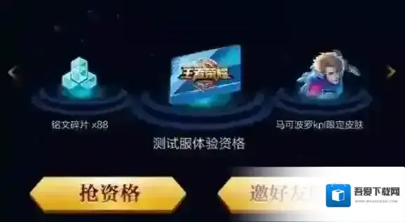 王者荣耀五军对决