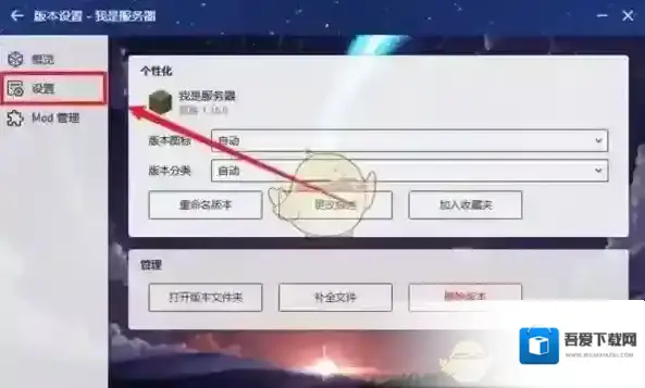 我的世界PCL2启动器正版