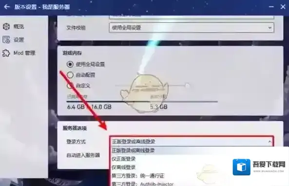 我的世界PCL2启动器点击