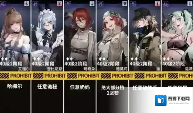 无期迷途主线第六章6-7通关攻略