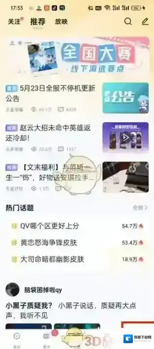 王者营地取消关注