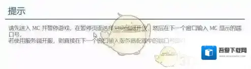 我的世界PCL2启动器点击