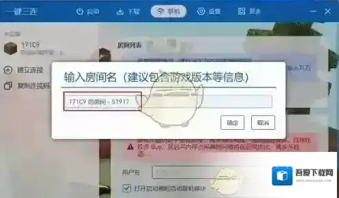 我的世界PCL2启动器创建