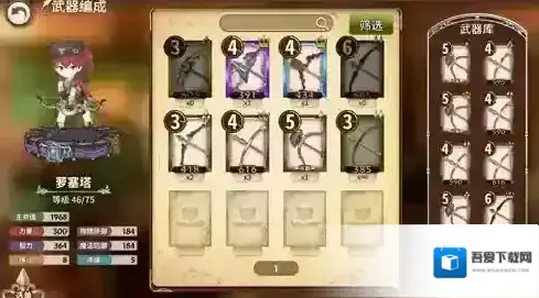 完售物语弓箭手武器排行介绍 武器怎么选择