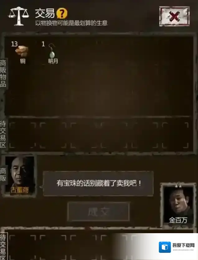 盗墓长生印白嫖