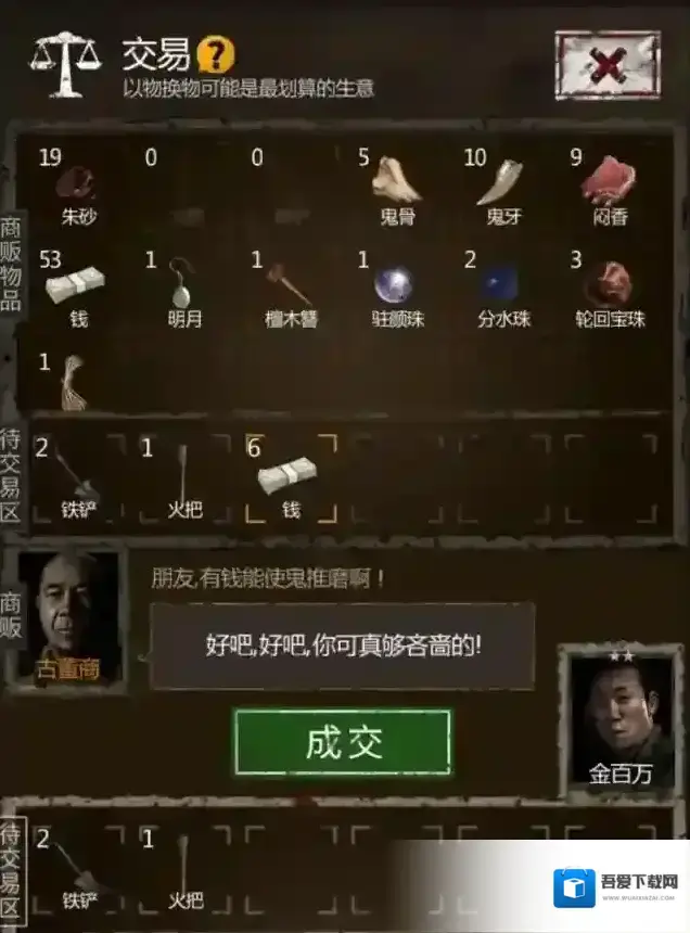 盗墓长生印折子