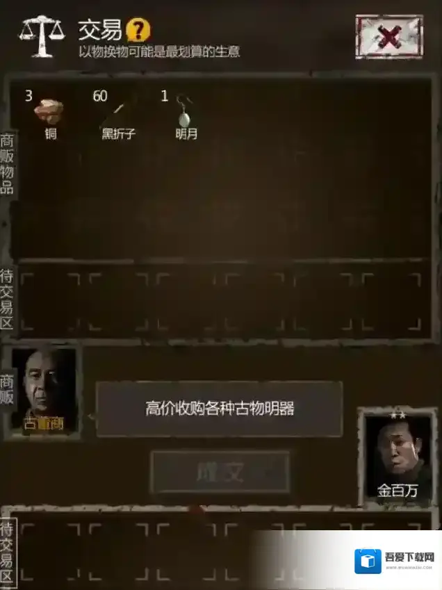 盗墓长生印古董商