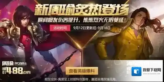 王者荣耀离5级铭文用什么 离铭文搭配攻略