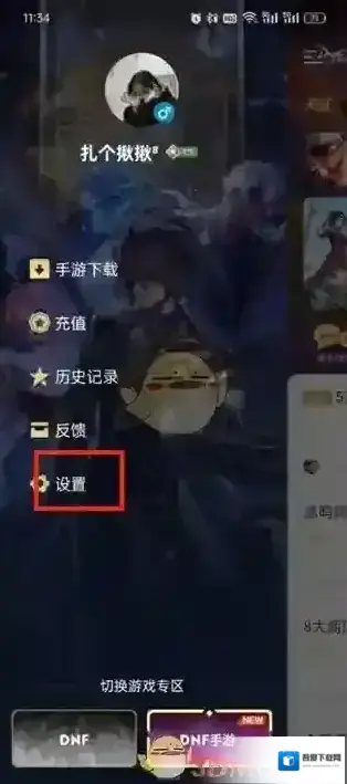 DNF助手隐藏游戏