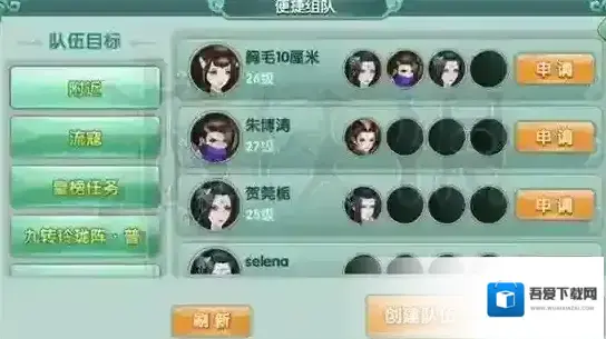 醉玲珑手游新手怎么组队 新手组队技巧