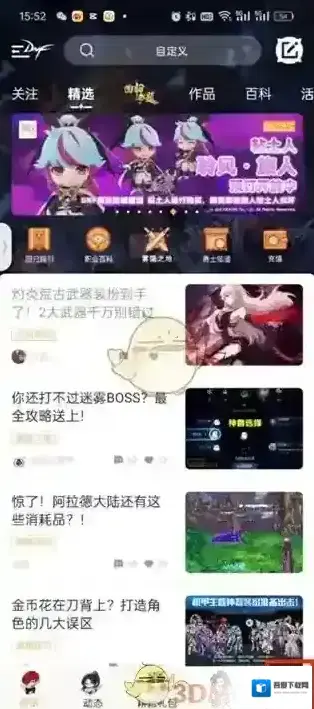 DNF助手我们可以