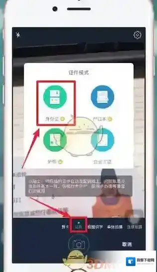 扫描全能王拍完