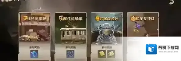 合金弹头觉醒练枪拆车厂模式满星攻略