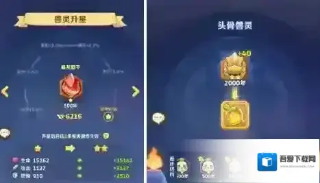 最后的原始人星石