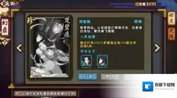 仙剑奇侠传:幻璃镜推荐