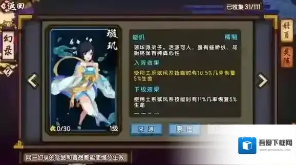 仙剑奇侠传:幻璃镜蓝卡