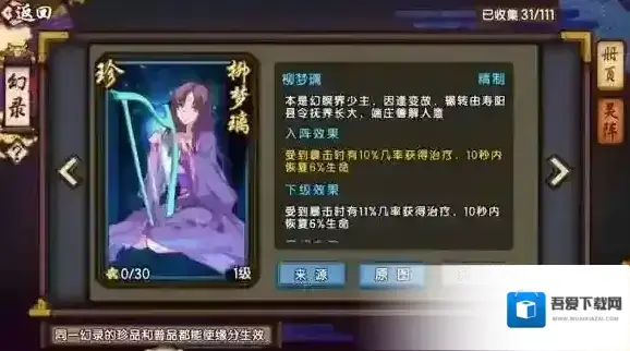 仙剑奇侠传:幻璃镜幻璃镜