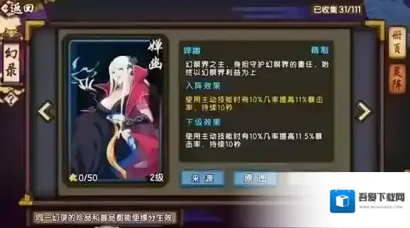 仙剑奇侠传:幻璃镜黛砚