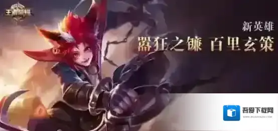 王者荣耀9月体服英雄改动更新介绍 9月体服平衡调整