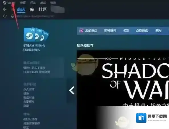 Steam菜单栏